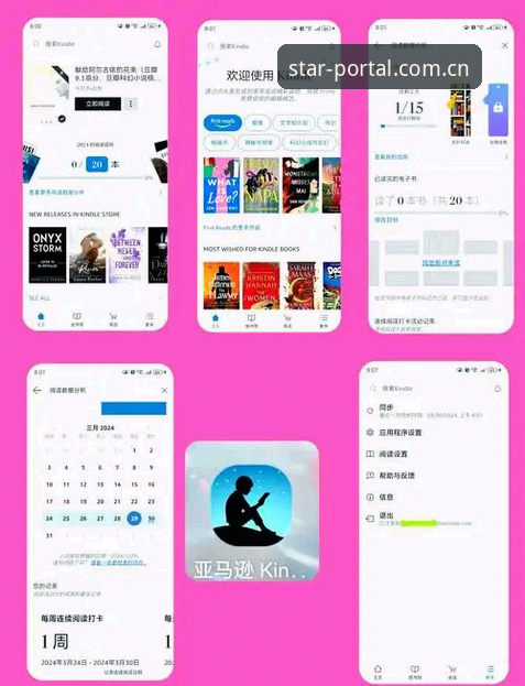 星空APP使用教程详解：从下载到快速登录的全流程指南