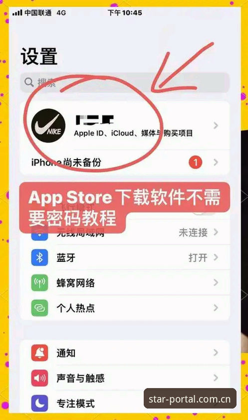星空APP苹果下载 星空体育平台APP苹果下载安装教程:从零开始的高效操作指南