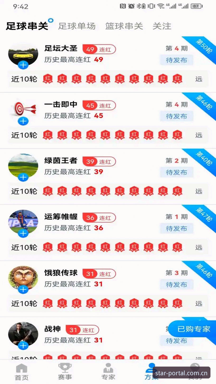 星空APP A3K7下载教程 深度揭秘:星空体育平台APP A3K7官方下载教程,老用户手把手教你避开陷阱