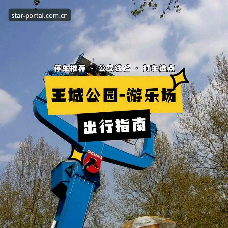 星空体育平台APP下载攻略详解：快速安装与安全登录指南
