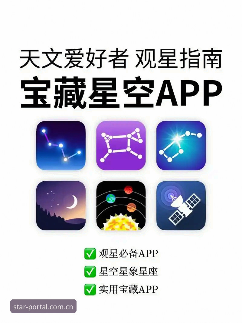 最新星空APP A3K7版本 为什么最新星空APP A3K7版本让新手用户爱不释手?