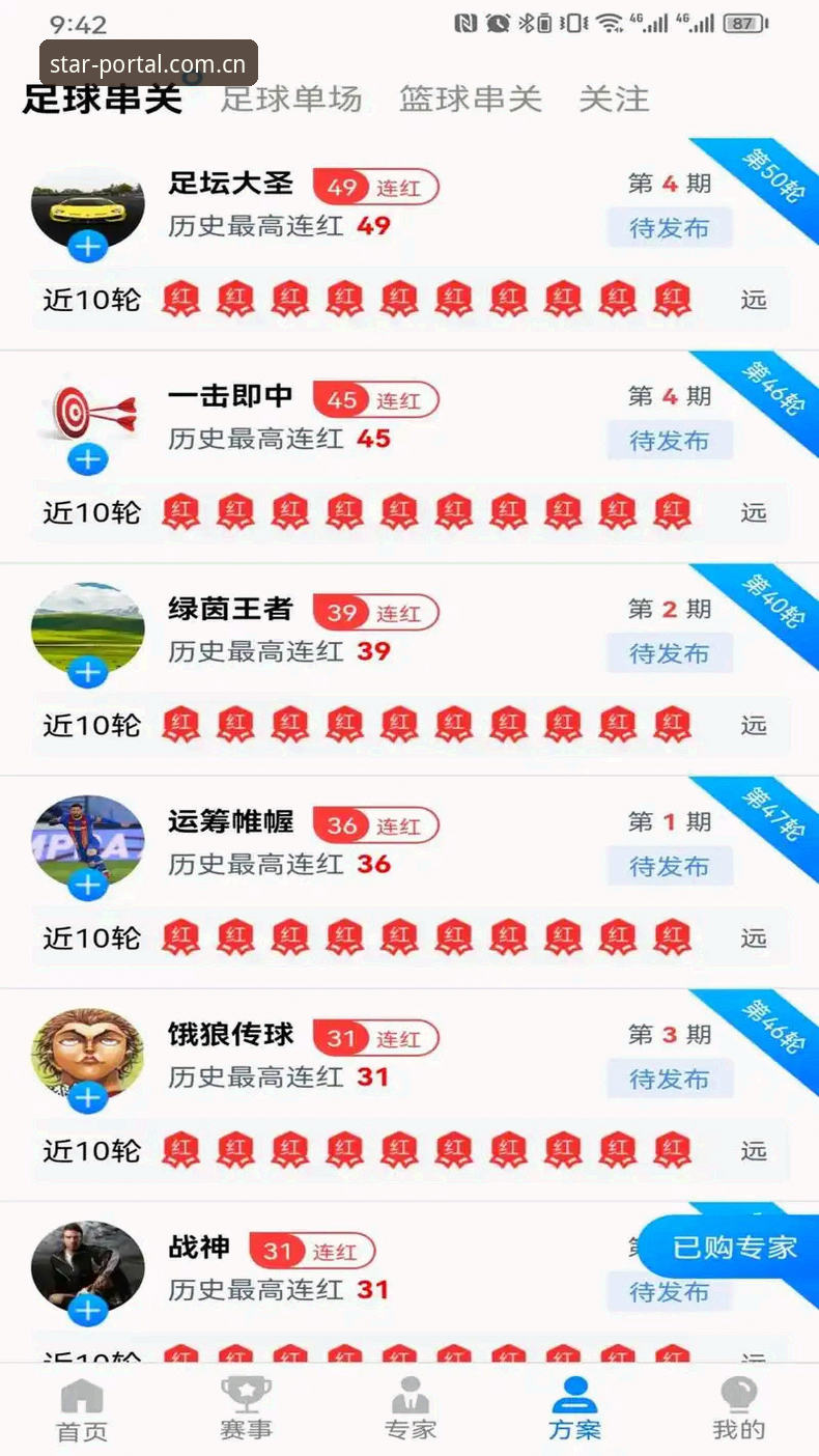 星空体育平台如何通过A3K7入口实现快速登录？