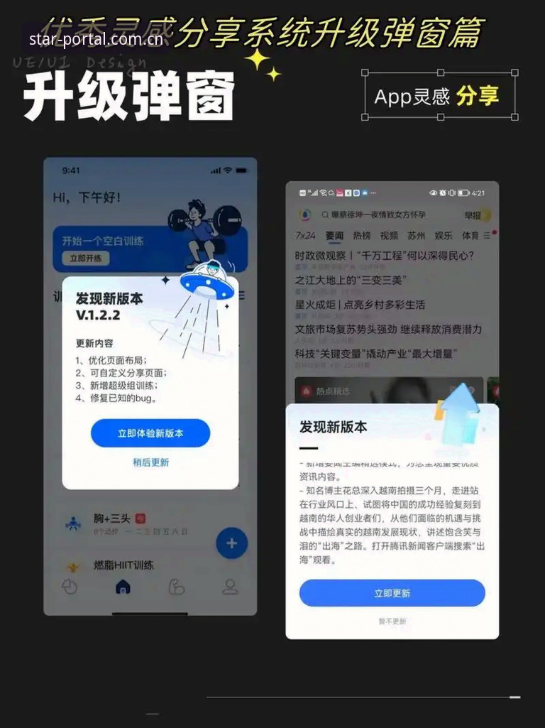星空APP更新内容 星空APP再次更新:v2.9.5版本带来了哪些值得关注的改变?